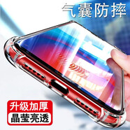 凡銳 蘋果6splus手機殼透明防摔iphone 6plus硅膠蘋果5s全包新款手機套 【加厚氣囊防摔】2個殼 蘋果6Plus/6sPlus