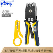 三堡（SMT）網(wǎng)線鉗 網(wǎng)絡(luò)電話單雙用工具 剪壓剝多功能 手動壓接RJ45水晶頭鉗子 【專業(yè)級 雙用8P/6P】HT-500R 帶助力桿