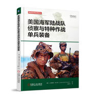美國海軍陸戰(zhàn)隊(duì)偵察與特種作戰(zhàn)單兵裝備
