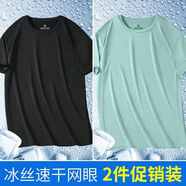 柏斐荻（BYPHYTEE）速干衣短袖男超薄夏季冰絲網(wǎng)眼T恤男薄款運(yùn)動(dòng)速干透氣半袖體恤 黑色+水綠色 【冰絲兩件裝】 3XL 建議【150-165斤】