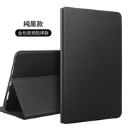 適用小米平板5保護(hù)套11英寸4plus電腦小米平板6pro殼231ipad5防摔 黑色+鋼化膜 紅米Redmi Pad（10.6寸）