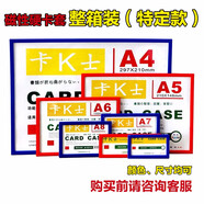 歐嘜（oumai）【爆款熱賣】磁性硬膠套磁吸卡套卡K士a4,a5文件保護(hù)卡套磁性展示貼標(biāo)識(shí)牌磁力貼 【工廠直發(fā)】A5藍(lán)色（600個(gè)裝）