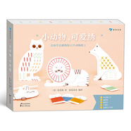 小動物，可愛繡（給孩子的刺繡入門創(chuàng)意手工書，10種針法、12個動物刺繡擺件）浪花朵朵