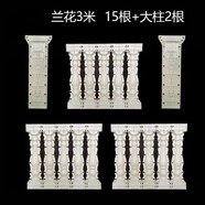 蓒鷸羅馬柱模具歐式別墅線條圍欄扶手陽(yáng)臺(tái)護(hù)欄現(xiàn)澆花瓶柱水泥欄桿模具 90公分蘭花款3米+99公分大柱2根 卡扣多配