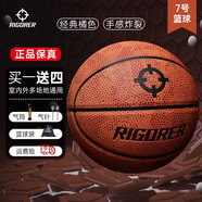準(zhǔn)者籃球7號(hào)室內(nèi)外場(chǎng)成人耐磨訓(xùn)練專用球中小學(xué)生青少年兒童球PU藍(lán)球 7號(hào)經(jīng)典手感橘【送全套贈(zèng)品】