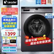 海爾智家出品滾筒洗衣機全自動(dòng)10公斤大容量超薄家用洗烘一體機蒸汽除菌空氣洗一級變頻以舊換新 洗脫一體10公斤+ABT雙噴淋+防過(guò)敏+巴氏除菌洗