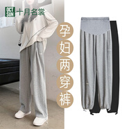 十月名裳孕婦裝褲子春秋外穿加厚闊腿褲長(cháng)褲 小個(gè)子春季孕婦裝 淺灰 不挑身材「視覺(jué)增高」 L（推薦尺碼：適110-130斤）