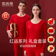 雪茜曼本命年大紅內(nèi)衣男士純棉秋衣秋褲套裝龍年鴻運(yùn)內(nèi)褲棉襪組合禮盒裝