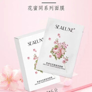 希諾絲綠葉希諾絲花蜜凝潤面膜25ml深層滋養(yǎng)緊致肌膚補水保濕