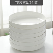 瓷秀源純白陶瓷窩盤深口盤子菜盤家用骨瓷餐具創(chuàng)意網(wǎng)紅碟子蒸雞蛋羹深盤 窩盤6個裝 7英寸