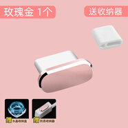 慕念 適用Type-c安卓手機(jī)防塵塞適用于三星iqoo榮耀moto摩托羅拉電源孔充電口塞金屬塞 Type-c金屬防塵塞【玫瑰金1個(gè)】+收納盒 vivo x90s/x90/x90pro