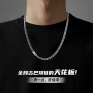 銀瑜古巴項鏈男女潮流時尚飾品嘻哈鏈子成年禮生日禮物送男友老公 A款U形扣60CM（7mm)YU172A