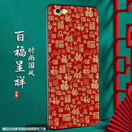 尚跡 適用于蘋果6手機殼iPhone6s中國風新年蛇年6splus硅膠6plus防摔保護套民族風新款 -ou473百福呈祥 蘋果6plus含指環(huán)扣