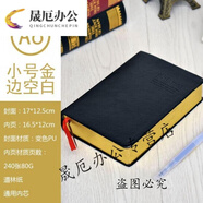 迦南歌基 加厚筆記本800頁(yè)a4超厚本子1000商務(wù)皮面記事辦公學(xué)生用 小號金邊空白款-N79