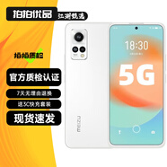 魅族18 魅族18x 魅族18 Pro 二手5G手機(jī) 驍龍888 120Hz高刷 三星曲面屏 魅族18x】禪 8GB+128GB 95新