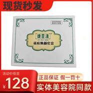 美容院捷豆清祛痘煥顏套盒精華液毛孔粗大閉口粉刺黑頭 口粉刺黑頭