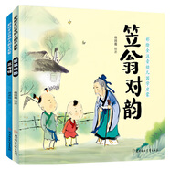 彩繪全注音幼兒國(guó)學(xué)啟蒙·笠翁對(duì)韻、三字經(jīng)（套裝共2冊(cè)）