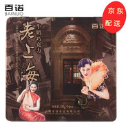 百諾上海特產(chǎn)夜上海巧克力老上海夜上海牛奶巧克力伴手禮送朋友禮物 老上海盒裝120g