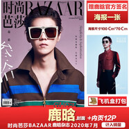 時(shí)尚先生6月鹿晗封面+店贈(zèng)鹿晗海報(bào)明信片 計(jì)入銷量 時(shí)尚先生Esquire雜志2023年6/六月鹿晗封面 時(shí)尚芭莎7月 官方版 鹿晗雜志+贈(zèng)官方折疊海報(bào)