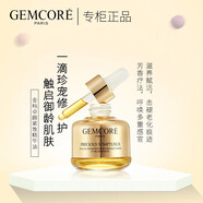 CUX珈蔻GEMCORE珈蔻GEMCORE法國水光肌鮮亮保濕系列金純卓顏 金純卓顏緊致精華油黃金油