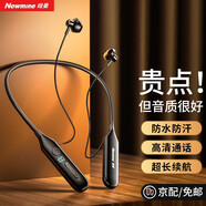 紐曼（Newmine）藍(lán)牙耳機(jī) 掛脖式運(yùn)動跑步專用頸掛式半入耳式防水防汗超長續(xù)航大電量超強(qiáng)音質(zhì)無線藍(lán)牙耳機(jī) 【C37-星耀黑（8G)版】自帶內(nèi)存