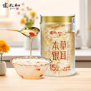 張太和 本草銀耳 銀耳羹即食沖泡燜燒免洗免泡代餐銀耳可搭配紅棗枸杞子 有機本草銀耳 40g*1罐