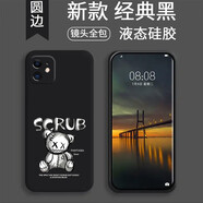 歐旗 適用于蘋(píng)果11手機殼圓邊弧形iPhone11Pro max保護套男女款液態(tài)硅膠超薄全包防摔散熱 蘋(píng)果11 【經(jīng)典黑】 臟臟熊