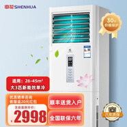 申花（SHENHUA）空調(diào)立式定頻家用立柜落地式柜機(jī)節(jié)能商用冷暖兩用大風(fēng)量客廳大2匹單冷柜機(jī)【全銅管】 大3匹 套裝 單冷全銅管含安裝 全國聯(lián)保六年+順豐送貨入戶