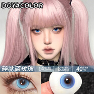 嘟吖藍色美瞳日拋合集cos顯色夸張2片裝大小直徑漫展蕾姆明日香五條悟 碎冰藍玫瑰（14.0mm+佩戴器） 0度