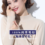 泊榮仕佳 秋冬款100%純羊毛衫女短款半高領(lǐng)內(nèi)搭基礎(chǔ)款毛衣打底衫 米色 L