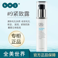 DR’S Secret皙之密直營店官網(wǎng)旗艦正品全美世界靚麗套裝洗面奶 大9 緊膚霜 90ml