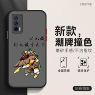 千代明 iqooneo5手機殼vivo中國風(fēng)5s撞色磨砂防指紋男外殼防摔2023新款保護套 iqooneo5 無(wú)敵于天下黑+膜