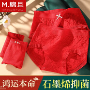 棉且本命年紅色內褲女石墨烯抑菌襠舒適無(wú)痕收腹結婚喜慶三角女式內褲 流蘇款+浮雕款+皺皺款 均碼【80-140斤】