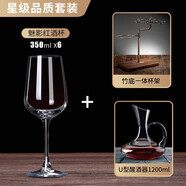 青蘋(píng)果（QINGPINGGUO） 歐式水晶紅酒杯套裝6只家用大號酒杯創(chuàng  )意葡萄醒酒器玻璃高腳杯 水晶帶把+竹底架+魅影x6 350ml