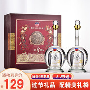 軍瀛普天同慶龍年生肖酒 白酒禮盒  貴州茅臺鎮濃香型  52度 1000mL 2瓶 一帆風(fēng)順酒