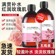 大馬士革玫瑰純露原液小分子補水玫瑰花水補水保濕500ml大瓶裝 玫瑰純露 5瓶裝 500ML/瓶裝