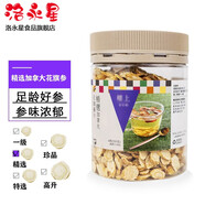 樓上西洋參切片花旗參西洋參片傳統(tǒng)滋補(bǔ)品泡水養(yǎng)生送長輩年貨禮盒禮品 原裝正品【參片適中】樓上精選加拿大花旗參*1