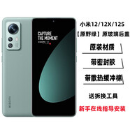 萊者適用小米12原裝后蓋玻璃米12X原廠后殼手機電池蓋米12S外殼米12sp 米12/S后蓋【綠色+鏡框】全新原