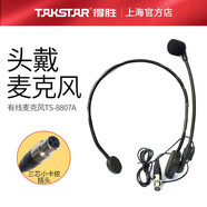 得勝（TAKSTAR） TCM-390擴音器領夾話筒教學通用蜜蜂領夾式麥克風頭戴無線螺絲插頭L頭直頭 TS-8807A頭戴式麥克風