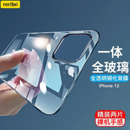 rurihai 適用蘋果后背鋼化膜透明玻璃iPhone后蓋貼紙背面防摔防爆手機(jī)保護(hù)貼膜 蘋果12【鋼化背膜】2片裝