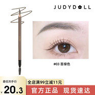 橘朵（Judydoll）極細(xì)眼線筆眼線膠筆防水防汗不暈染眼線筆持久精雕臥蠶砍刀眉筆 砍刀眉筆 #03苔綠色