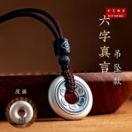 宰摟純銀999足銀平安扣吊墜復(fù)古毛衣鏈項(xiàng)鏈鑰匙手機(jī)掛件銀情侶 999實(shí)心銀六字真言平安扣云吊墜