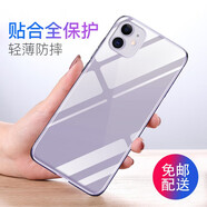喜日子適用于蘋果11 pro/max手機(jī)殼蘋果x/xs/xr保護(hù)套透明軟殼全包防摔男女款 蘋果11-透明殼[單殼]