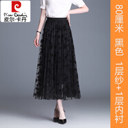 皮爾卡丹（pierre cardin）網(wǎng)紗半身裙女春夏秋2025新款大擺裙紗裙印花垂感裙子顯瘦女士長裙 黑色【裙長80厘米】 均碼 (90-148斤可穿)