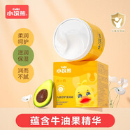 小浣熊 兒童面霜 寶寶保濕霜牛油果精華潤膚乳 50g面霜