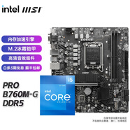 英特爾I5 12代12490F 12600KF 搭 微星H610M B760M 爆破彈WiFi 板u套裝 B760M-G DDR5 i5 12400F【升級12490F】