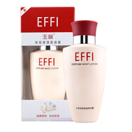 玉麗（EFFI） 深層保濕美容露65g 遮瑕提亮 保濕