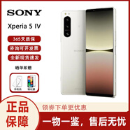 索尼（SONY）Xperia 5 IV 四代X5IV 智能手機(jī) 原生安卓系統(tǒng) 全新國際版 海外版 白色 8+128G 日版