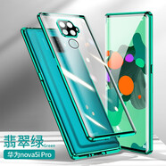 西士 華為nova5手機殼 超薄全包防摔5ipro保護套雙面玻璃Z6se金屬邊框個(gè)性男女網(wǎng)紅5G新款 nova5ipro/5Z【翡翠綠】自帶鏡頭圈