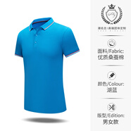 以羽polo定制工作服t恤刺繡印logo廣告文化衫餐飲咖啡店面包店工服 湖藍(lán) S